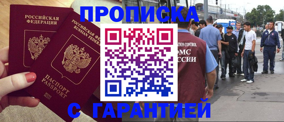 временная регистрация собственник в Рыбном