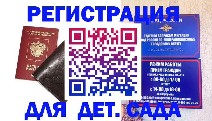 временная регистрация в Рыбном