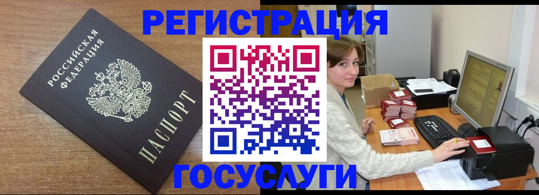 прописка регистрация в Рыбном