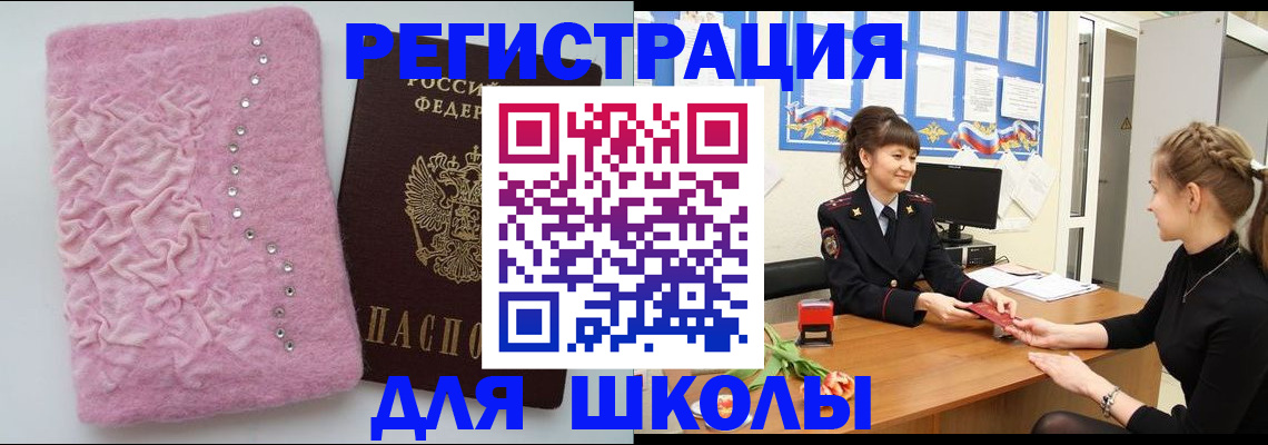 где прописаться в Рыбном